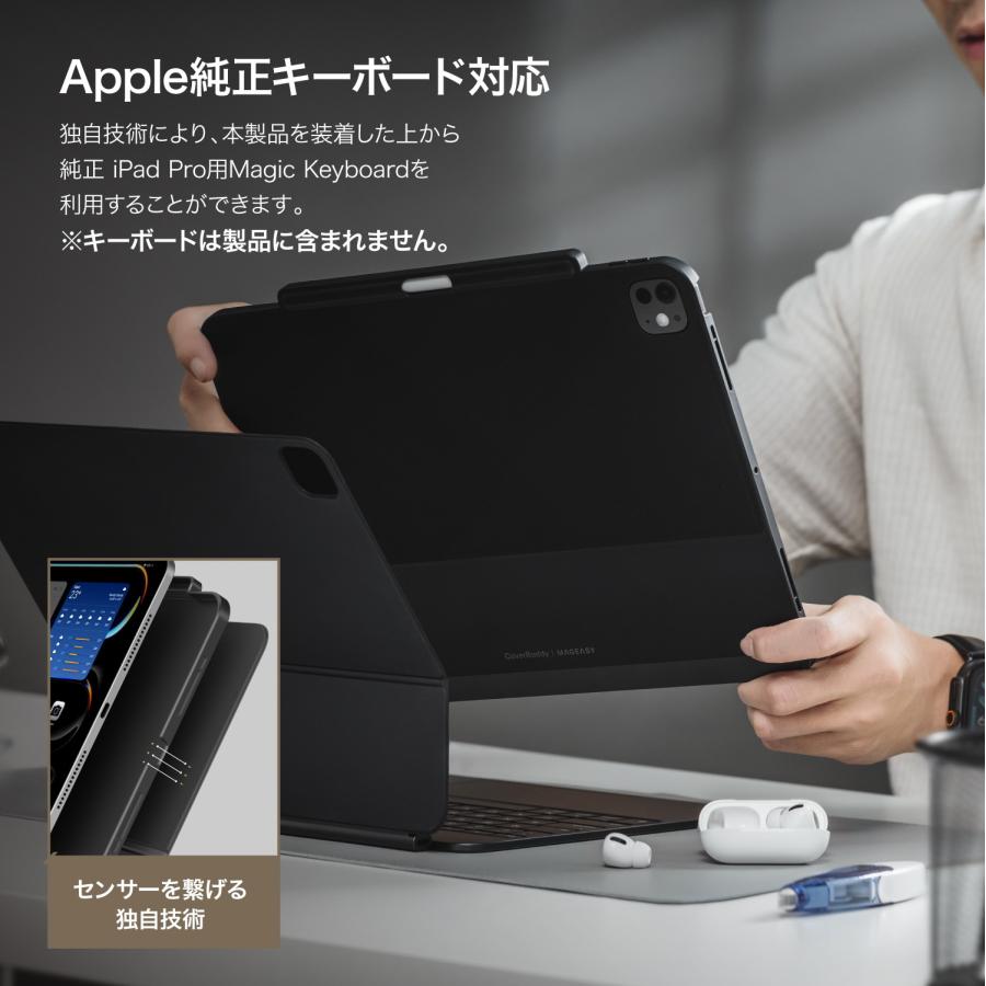 MAGEASY iPad Pro 11インチ 2025 M5 ケース Apple Magic Keyboard 対応
