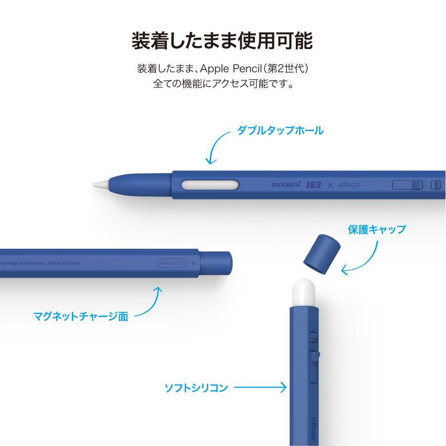 elago Apple Pencil 第2世代 ケース MONAMI 鉛筆 保護 カバー 充電
