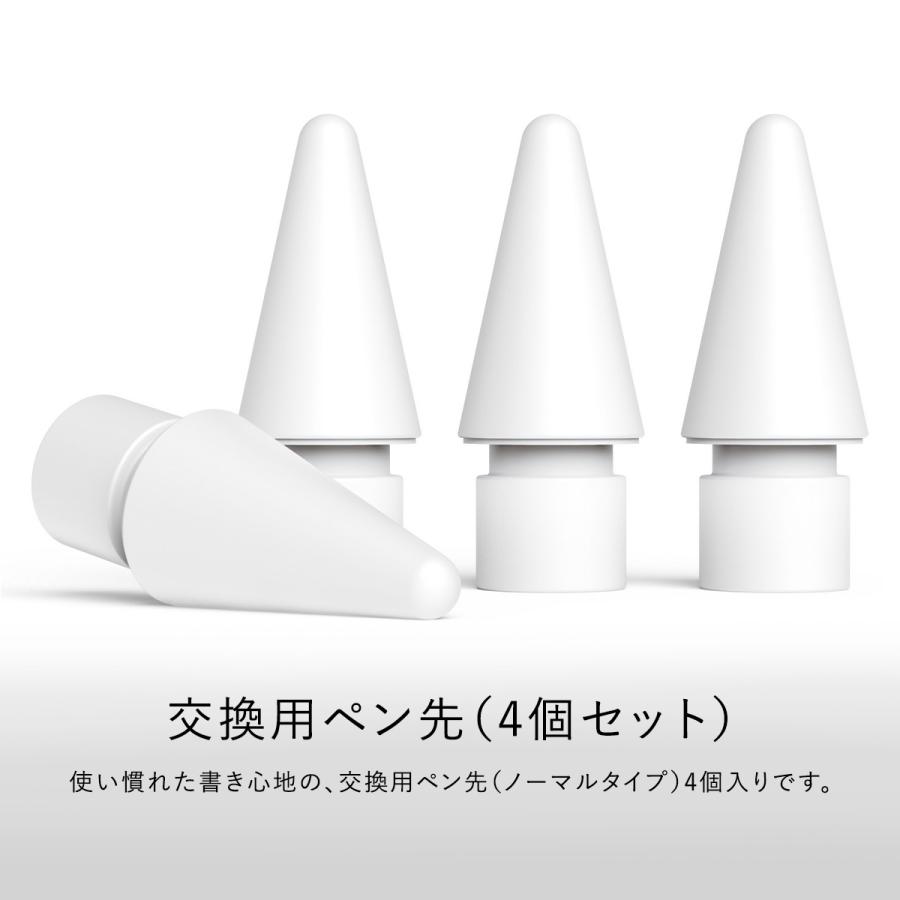 elago Apple Pencil 第2世代 / 第1世代 ペン先 替え芯 4個 入 書き