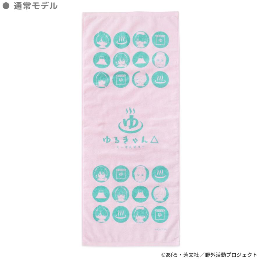 ゆるキャン△ SEASON3 グッズ 公式 キャラクター温泉フェイスタオル