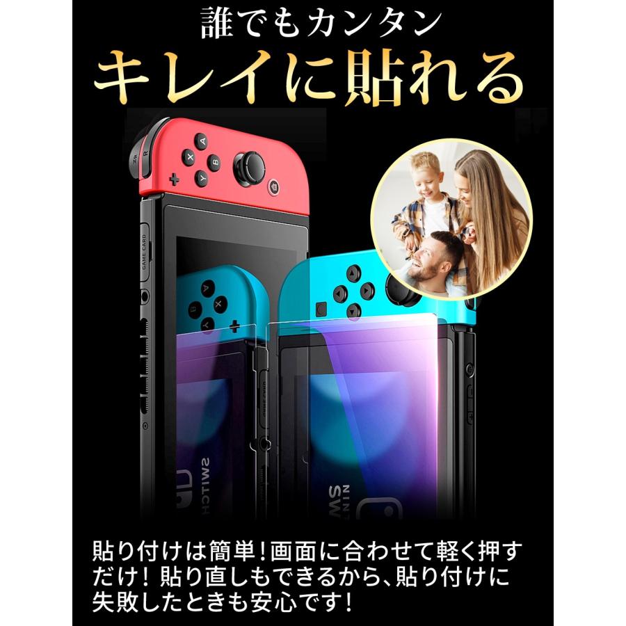 2枚セット】 Switch 強化 ガラスフィルム 9H 保護 フィルム 液晶保護