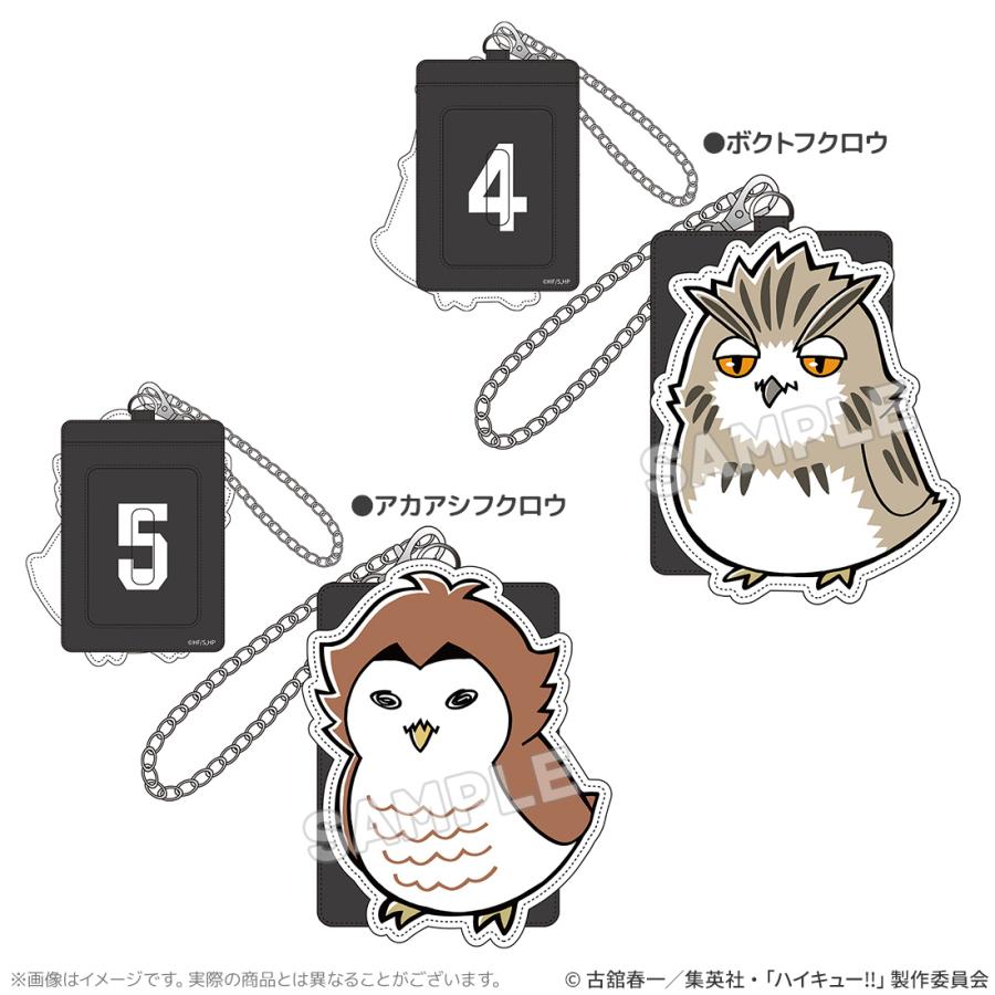 ハイキュー グッズ 公式 ダイカットパスケース マスコットキャラクター