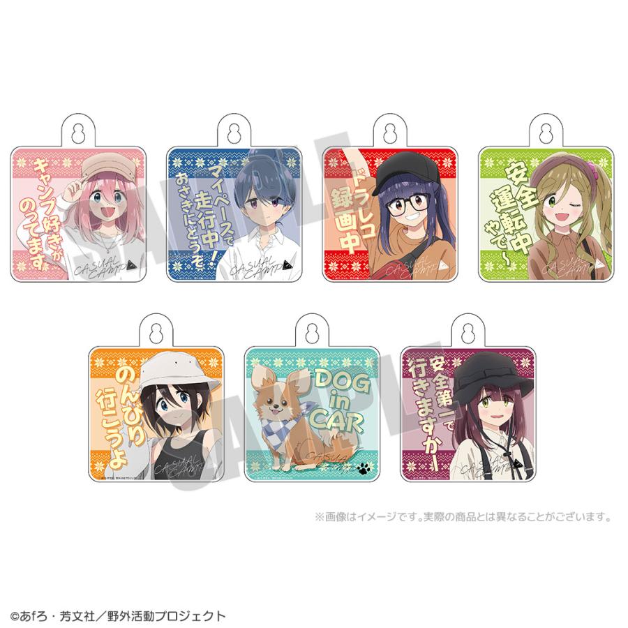 ゆるキャン△ SEASON3 グッズ 公式 カジュアルキャンプ カーサイン 全