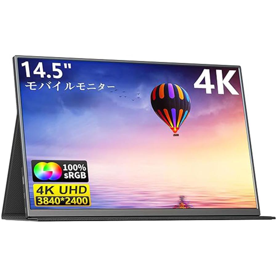 新品】モバイルモニター 14.5インチ 4K 3840x2400 400cd/m2 高輝度 16