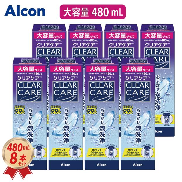 AOセプト 大容量 480mL アルコン エーオーセプト クリアケア × 8箱