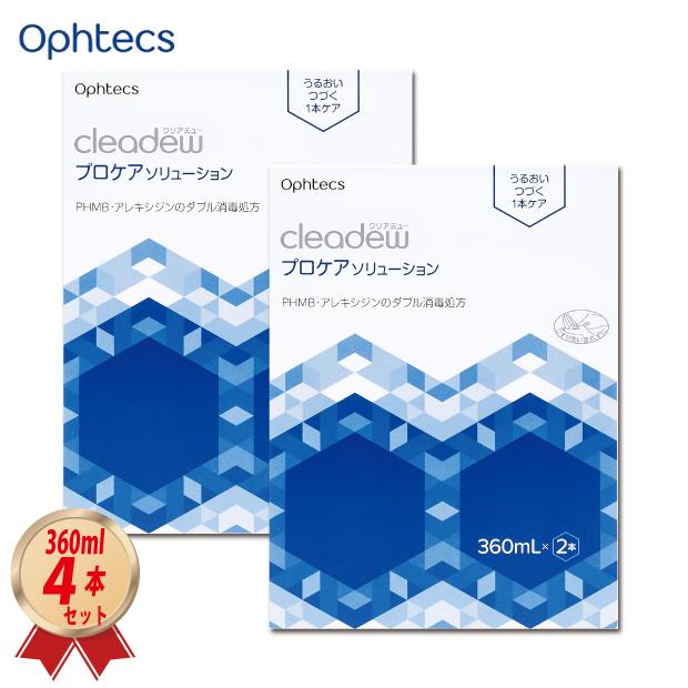 cleadew オフテクス 爆買 クリアデュー プロケアソリューション 360ml