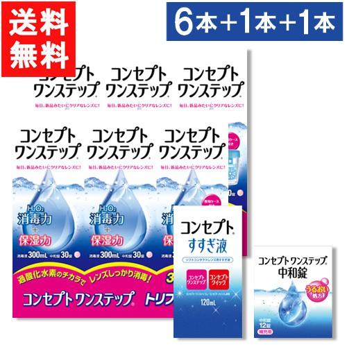 コンセプト コンセプトワンステップ 300ml 6本セット + ワンステップ中