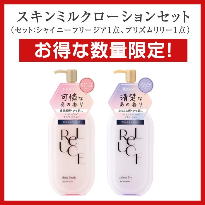 コスメテックスローランド（COSMETEX ROLAND） リルーチェ スキン