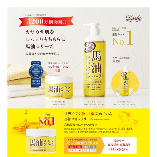 コスメテックスローランド（COSMETEX ROLAND） ロッシ モイストエイド