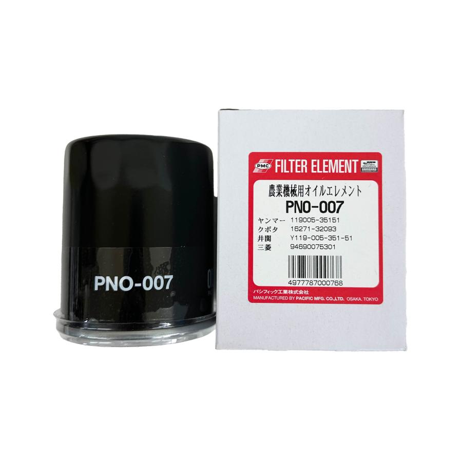 PNO-007 ヤンマー クボタ 119005-35151 16271-32093 トラクター