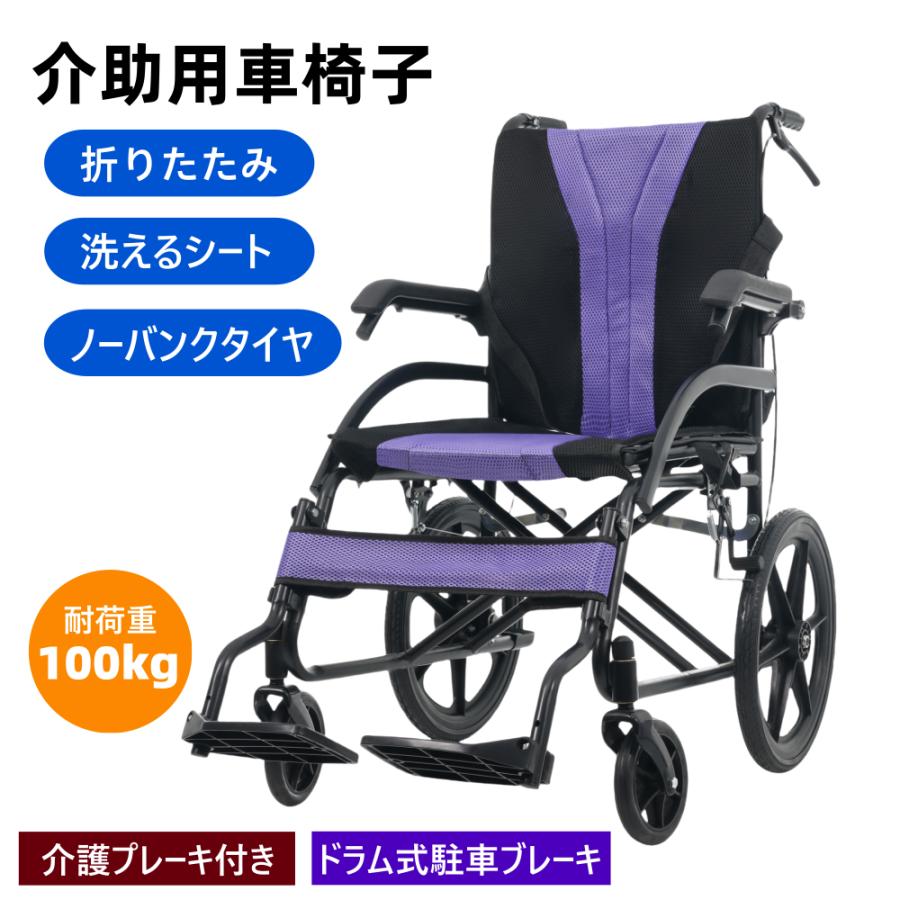 爆買WEEK☆全品5%引クーポン利用】車椅子 軽量 介助用 コンパクト
