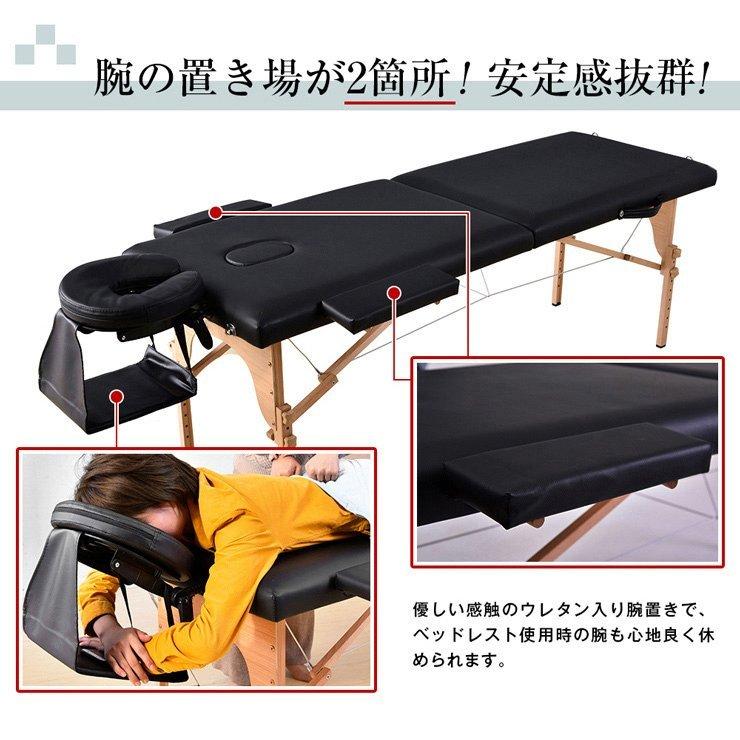 爆買WEEK☆全品5%引クーポン利用】マッサージベッド 折りたたみ