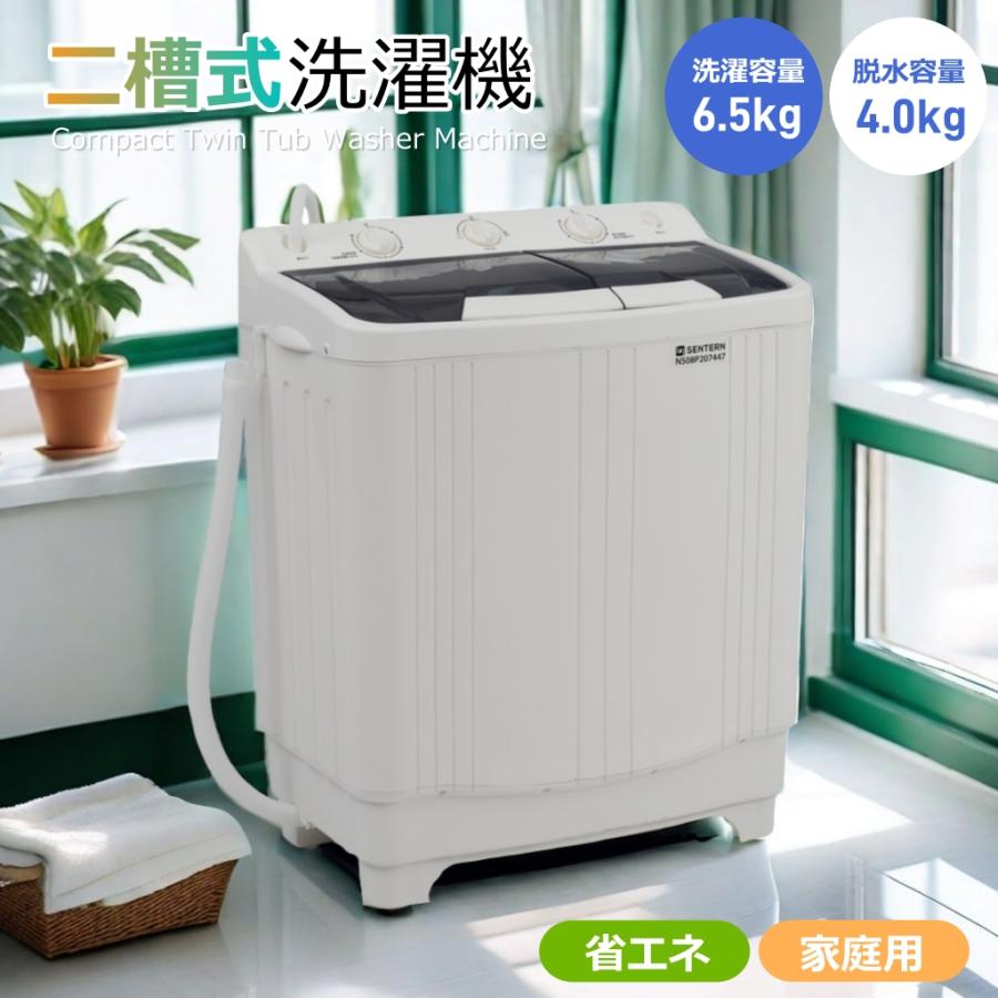 爆買WEEK☆全品5%引クーポン利用】二槽式洗濯機 縦型洗濯機 洗濯6.5kg