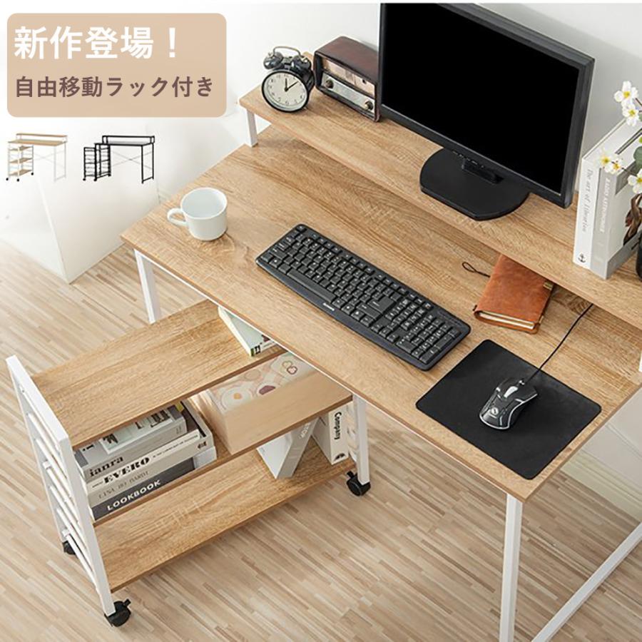 爆買WEEK+5%〜3/1まで】パソコンデスク キャスター付き 棚付き 収納付