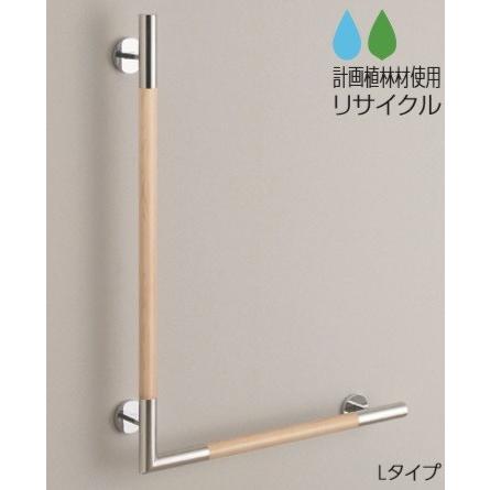 TOTO TOTO YHR86WR/L トイレ用手すり L型 天然木タイプ