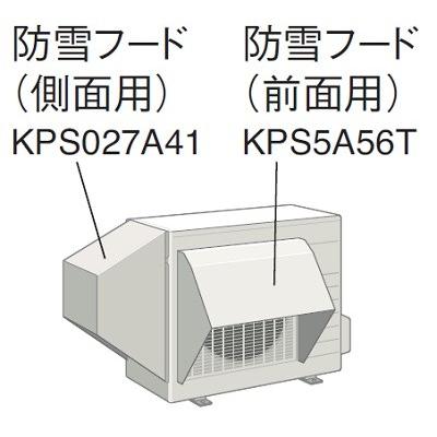 ダイキン（DAIKIN） エコキュート部材 KPS027A41 防雪フード 吸込側面