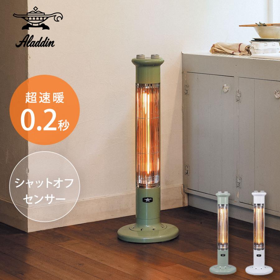 アラジン（Aladdin） 遠赤グラファイトヒーター 1灯管 スリム 自動首