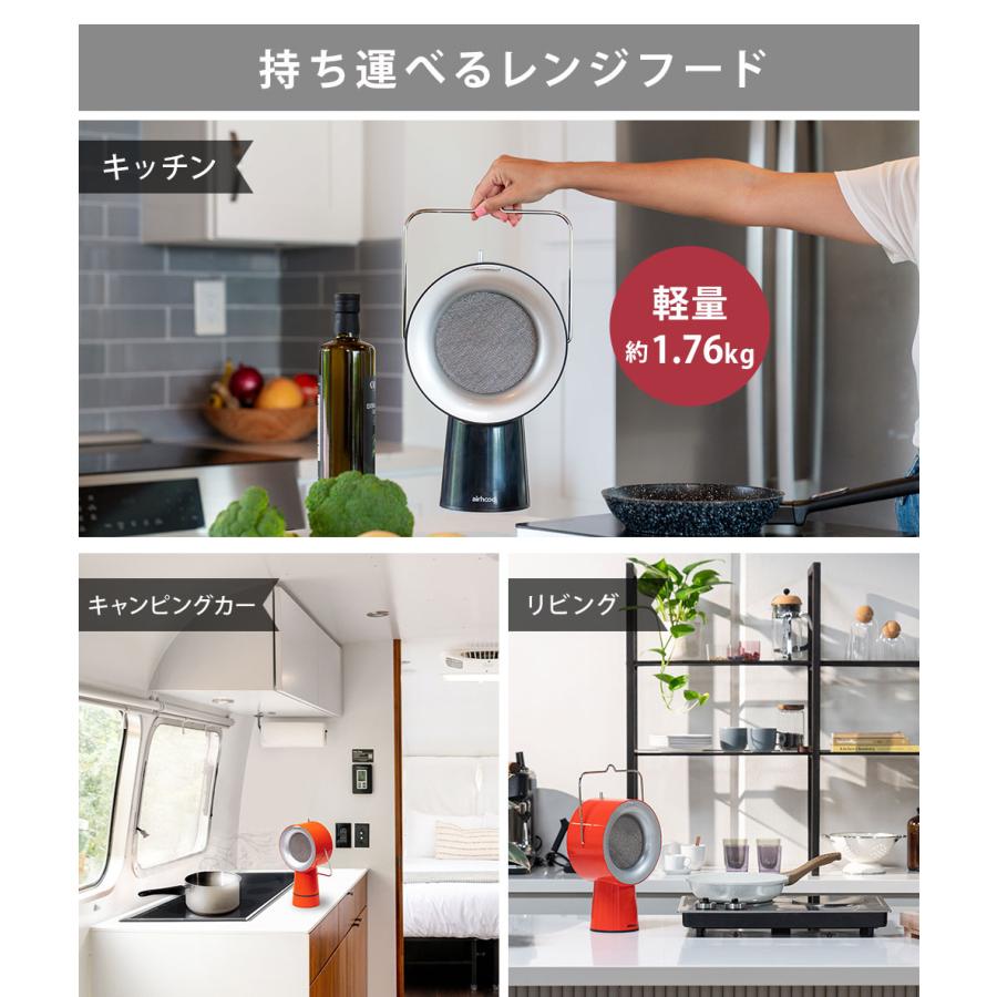 ポータブル 換気扇 エアフード コンセント式 AirHood AH-01AJ 卓上