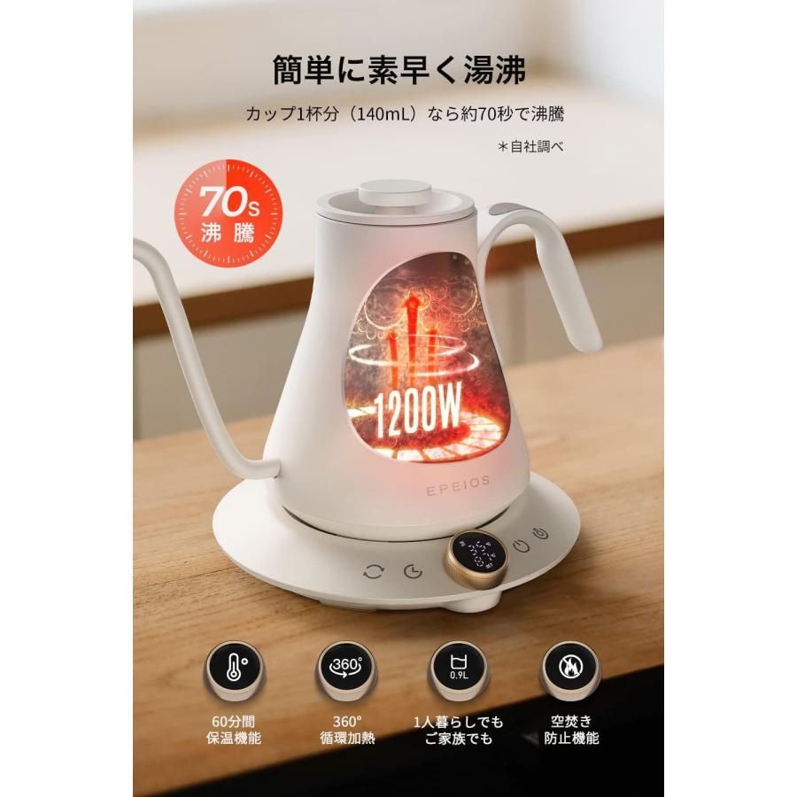 EPEIOS（エペイオス） 電気 ドリップケトル 温度調節 保温機能付き