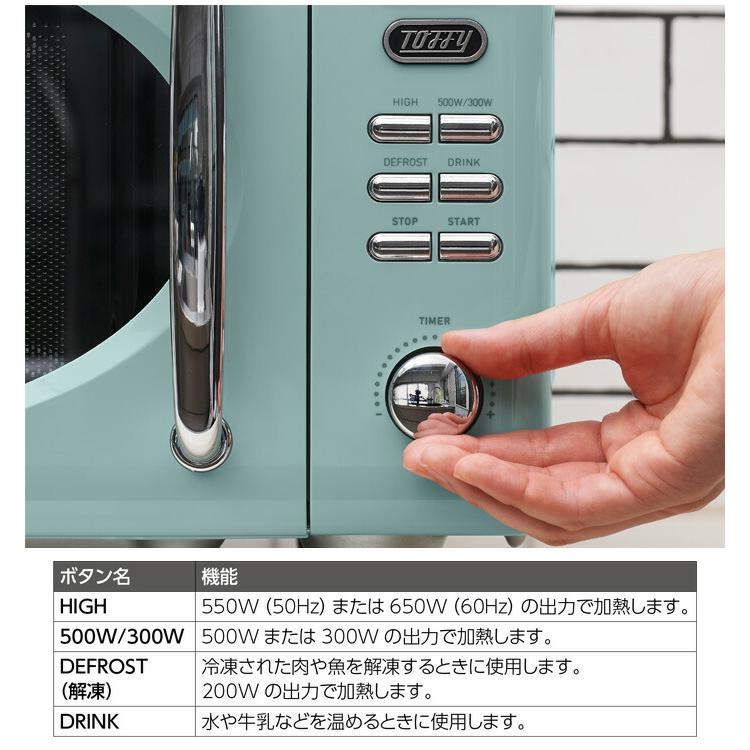 Toffy トフィー 電子レンジ フラット 全2色 K-DR1 LADONNA ラドンナ