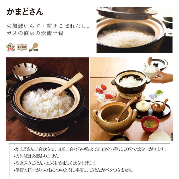 長谷園 かまどさん 三合炊き ACT-01 直火専用 長谷製陶 伊賀焼 ごはん