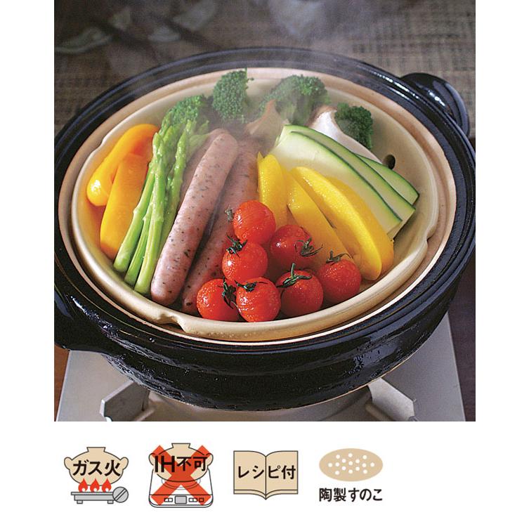 長谷園 ヘルシー蒸し鍋 中 27cm 白 AZW-23 黒 AZW-22 長谷製陶 卓上鍋