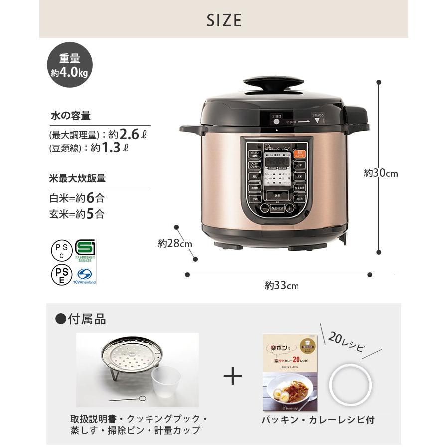 ワンダーシェフ マイコン電気圧力鍋 4L 楽ポン パッキン カレーレシピ