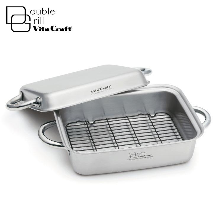 Vita Craft（ビタクラフト） ダブルグリル IH対応 網付き Vita Craft
