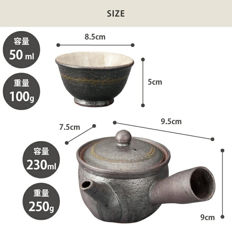 信楽焼 Sumi-iro ふたり茶器 急須 湯呑み ペアセット 湯呑 ペア 陶器