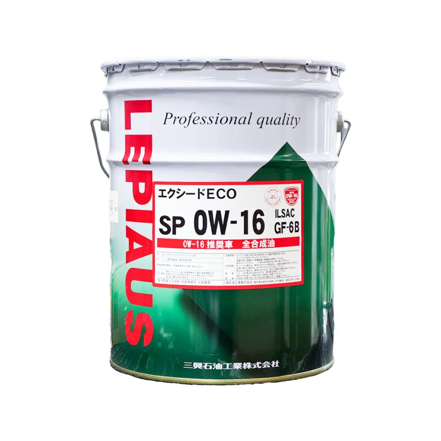 法人様宛てのみ レピアス 省燃費 全合成油 エンジン オイル 20L 超低