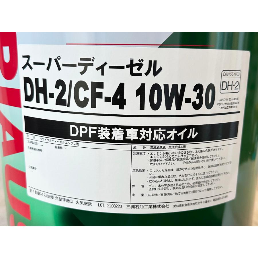 レピアス エンジンオイル 20L スーパーディーゼル DH-2 CF-4 10W30