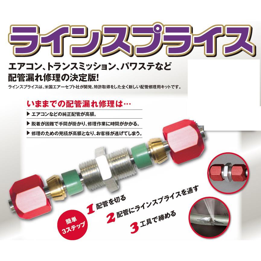 カー エアコン 配管修理 コネクター ストレート 外径 5/16 インチ