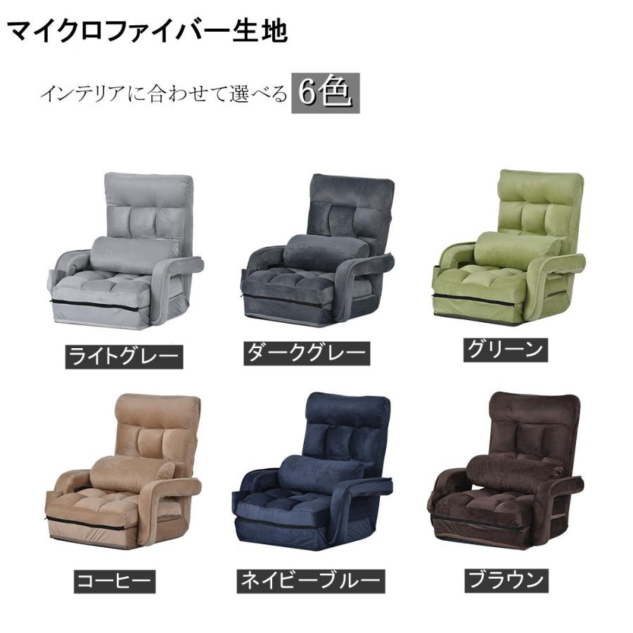 爆買WEEK☆全品5%引クーポン利用】座椅子 リクライニング 肘掛け 14段