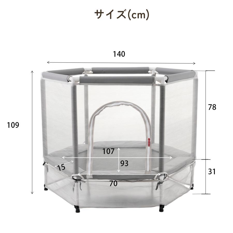 トランポリン 子供用 ベビーサークル 安全ネット付き 安全カバー