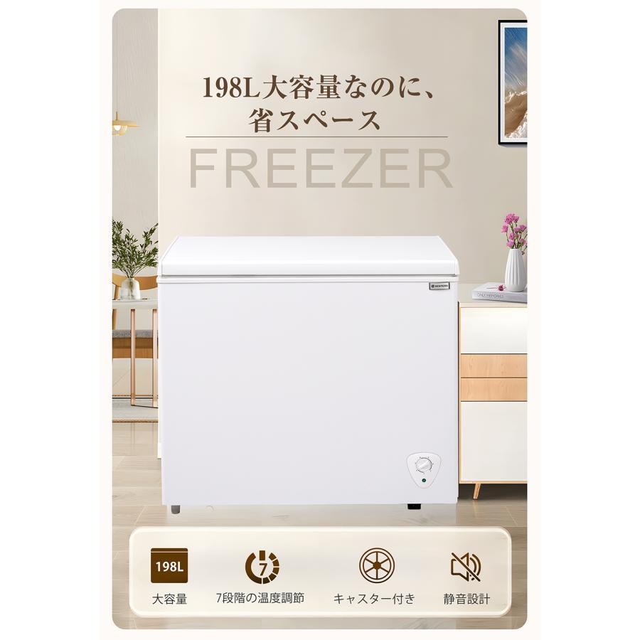 爆買WEEK+5%〜3/1まで】【198L】冷凍庫 上開き 大型 業務用 家庭用 大