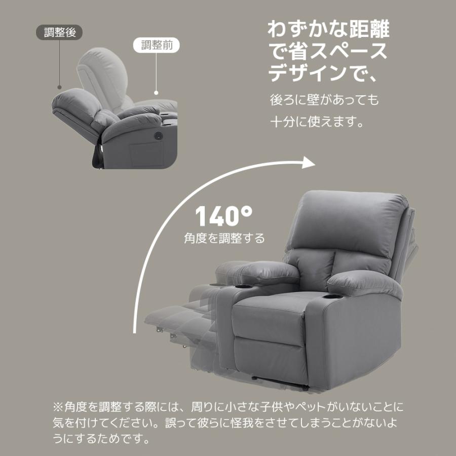 爆買WEEK☆全品5%引クーポン利用】電動リクライニングチェア