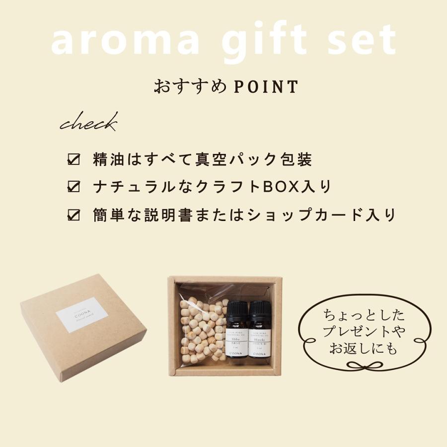 COONA（クーナ） ひのき ひば アロマ セット アロマオイル ギフト