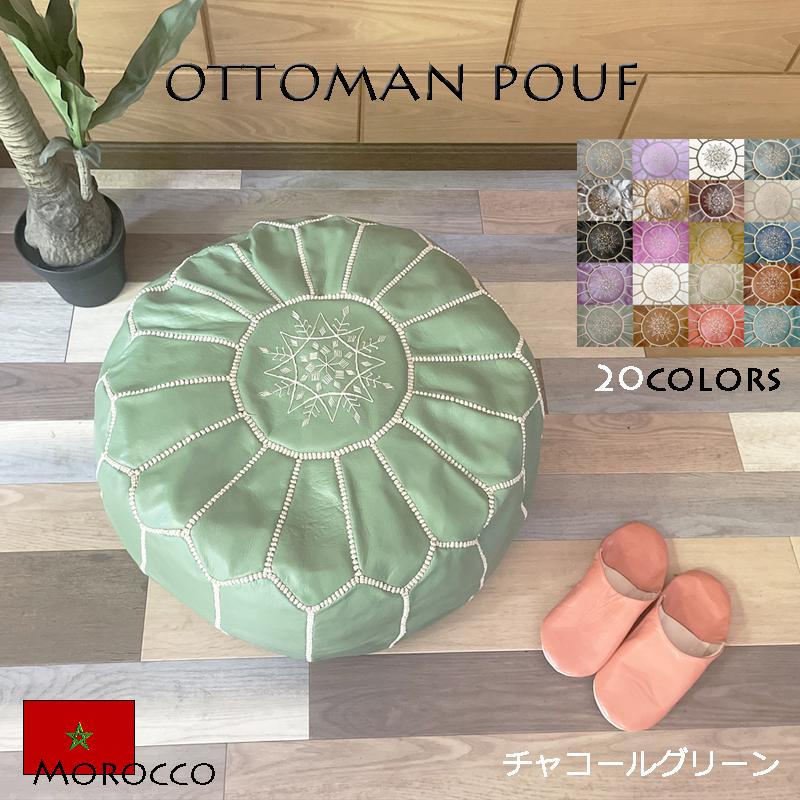 モロッコ オットマン プフ 収納 ソファ クッション スツール 北欧