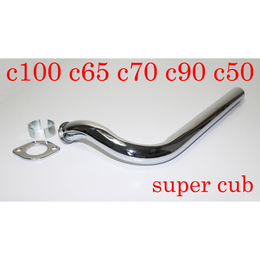 スーパーカブ HONDA ホンダ ステンレス製 キャプトンマフラー エキパイ