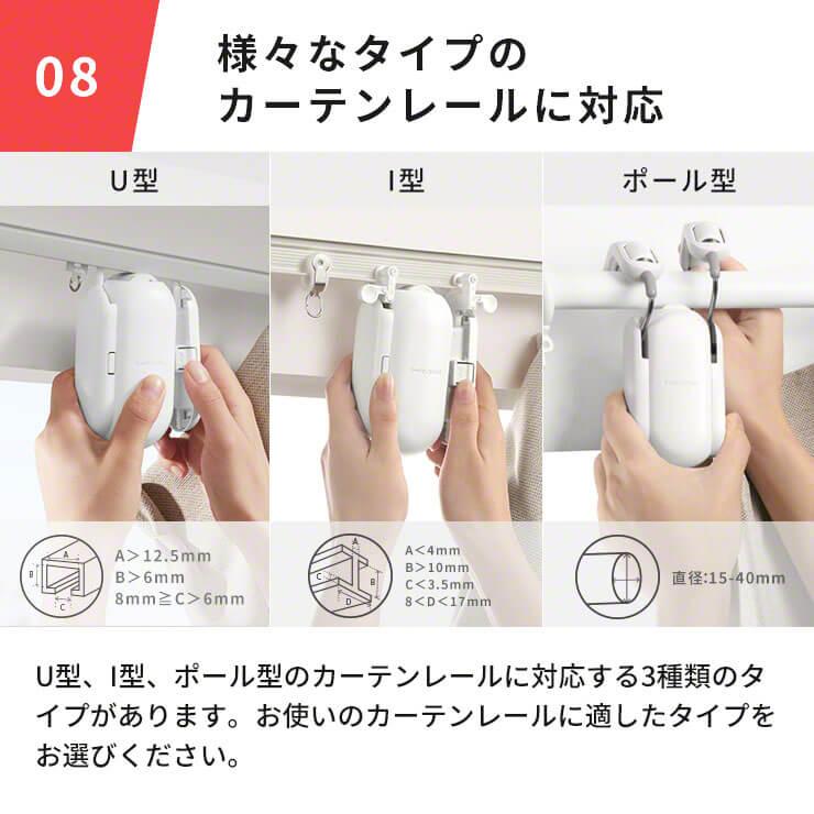SwitchBot（スイッチボット） カーテン 自動 開閉 光センサー カーテン