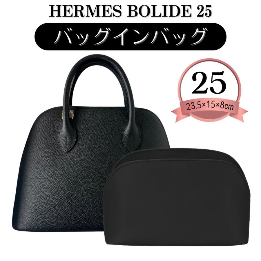 ボリード バッグインバッグ インナーバッグ mini 18 25 27 エルメス