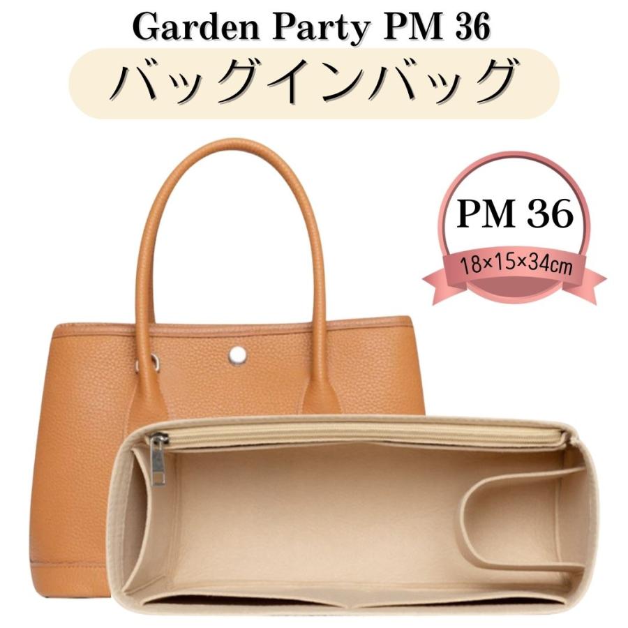 ガーデンパーティ バッグインバッグ エルメス ガーデンパーティバッグ