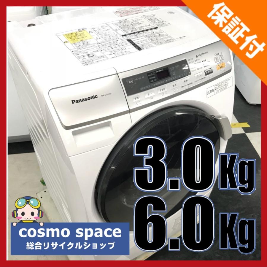 Panasonic（パナソニック） 中古 洗濯機 斜めドラム式 NA-VD110L 洗濯