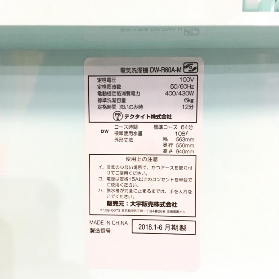 DAEWOO 中古 6.0kg 全自動洗濯機 ダイウ DW-R60A-M レトロスタイル