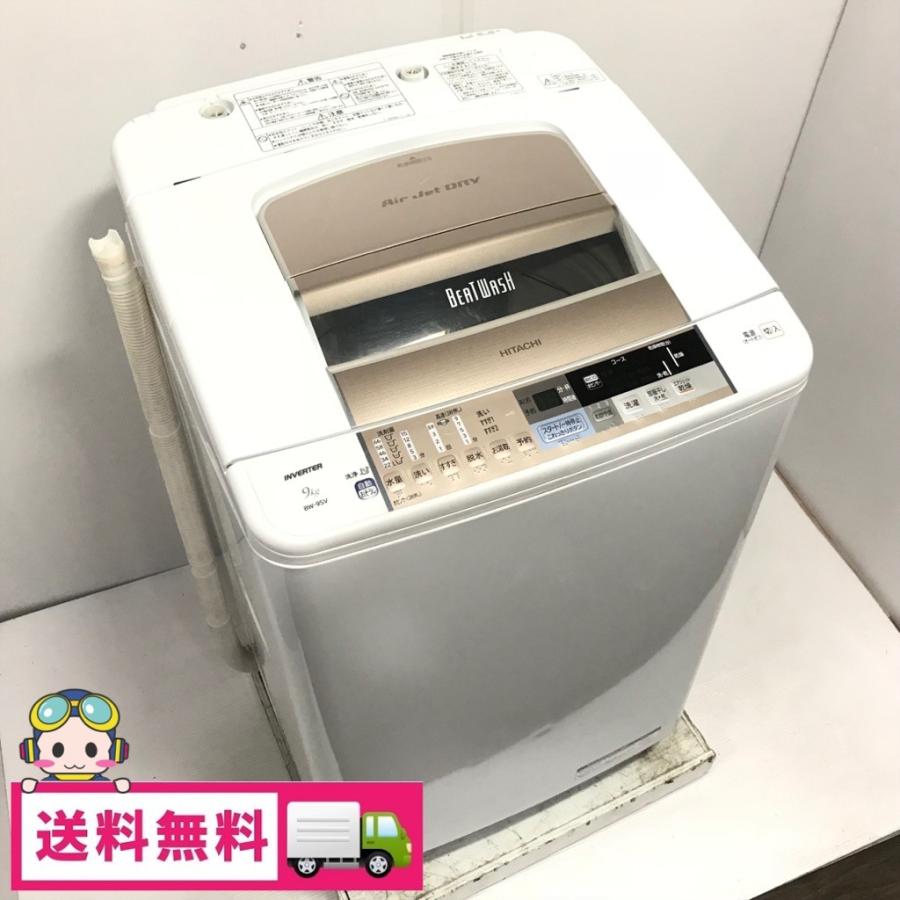 日立（HITACHI） 中古 洗濯機 ビートウォッシュ 送風乾燥 9.0kg BW-9SV