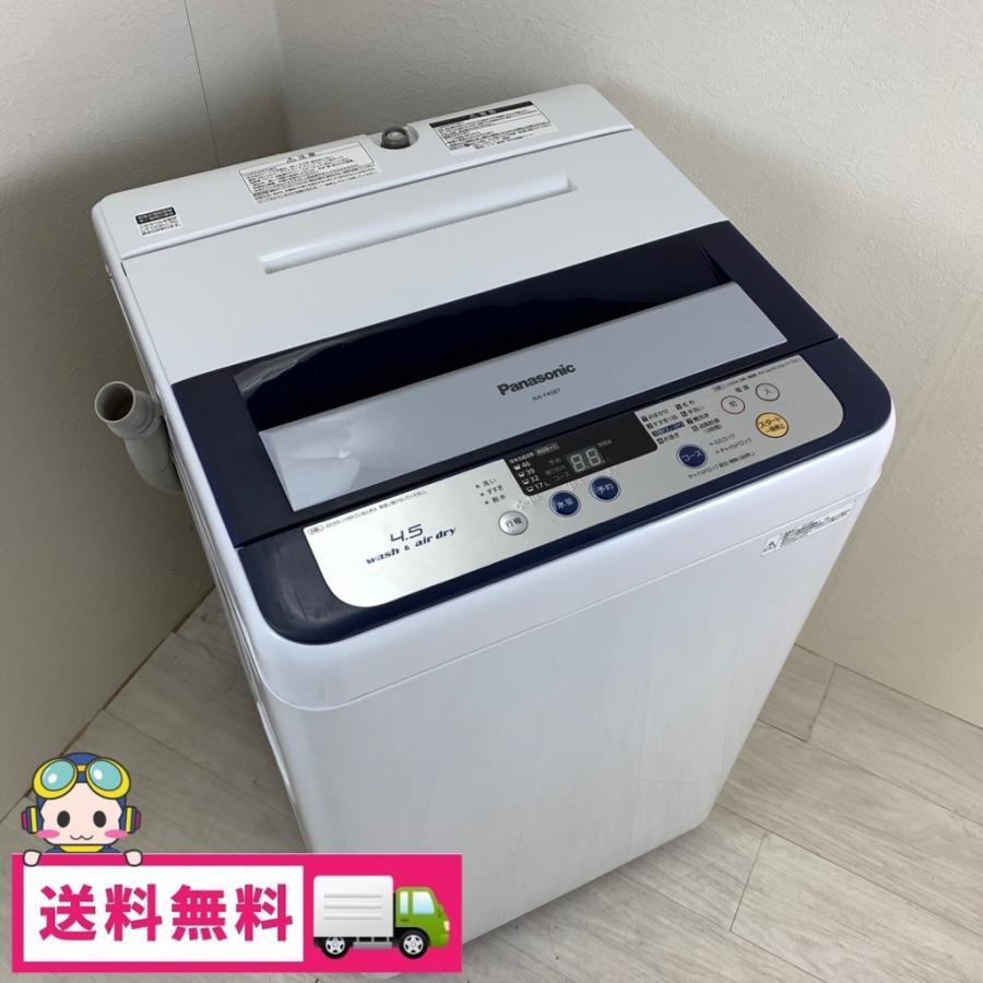 Panasonic（パナソニック） 中古 4.5kg 送風乾燥機能付き 全自動洗濯機