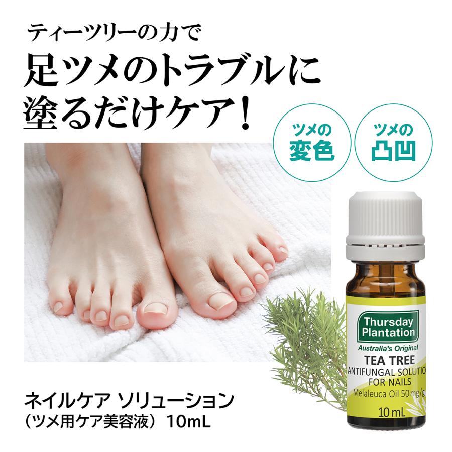 ティーツリー ネイルケアソリューション Thursday Plantation | 爪