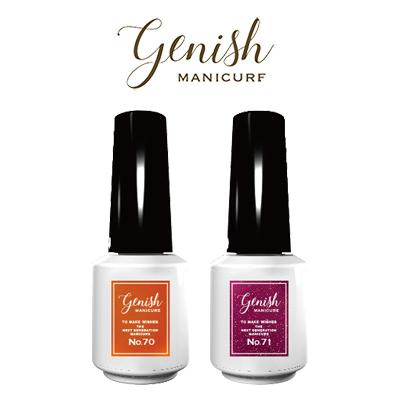 ジーニッシュ マニキュア No.70 オスマンサス No.71 ノクターン Genish