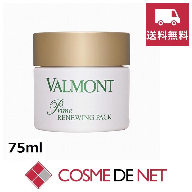 VALMONT（ヴァルモン） 並行輸入品 送料無料 プライム リニューパック