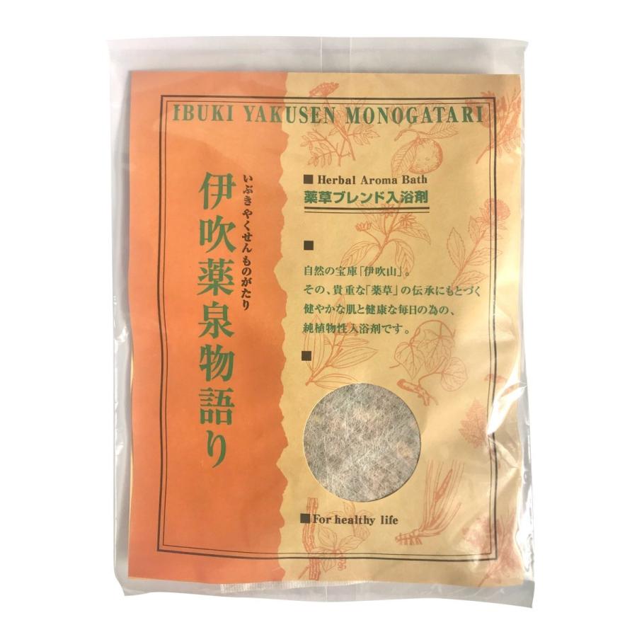 薬草ブレンド入浴剤 64包 25g 薬草ブレンド入浴剤 64包 25g